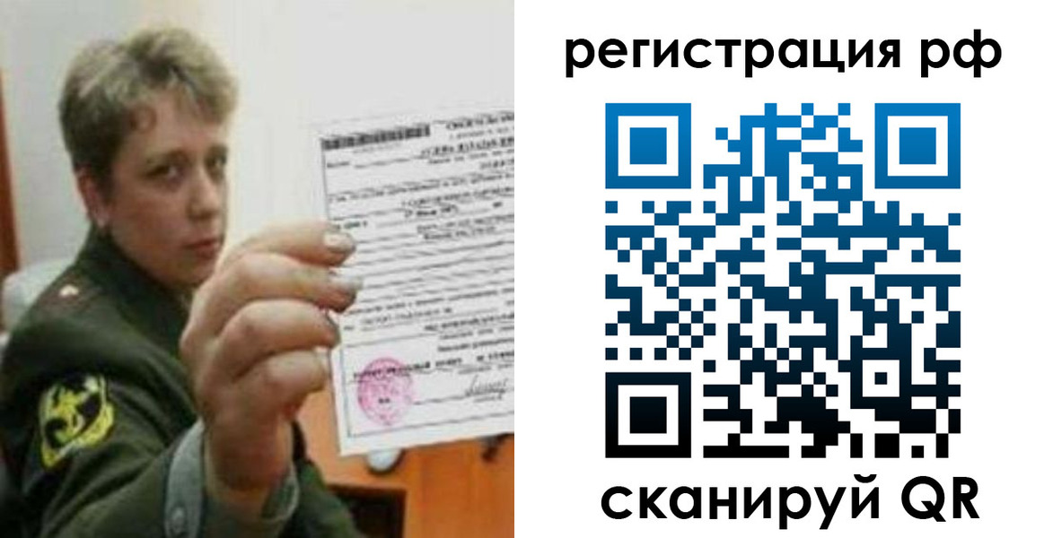 прописка в Подпорожье