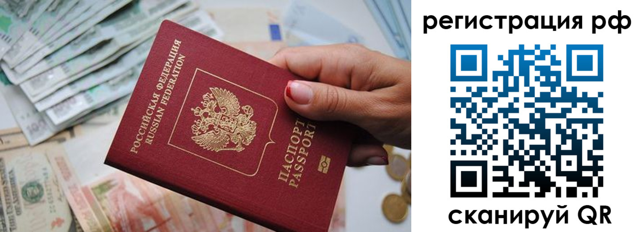 прописка в Подпорожье