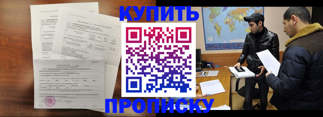 прописка паспорт в Подпорожье