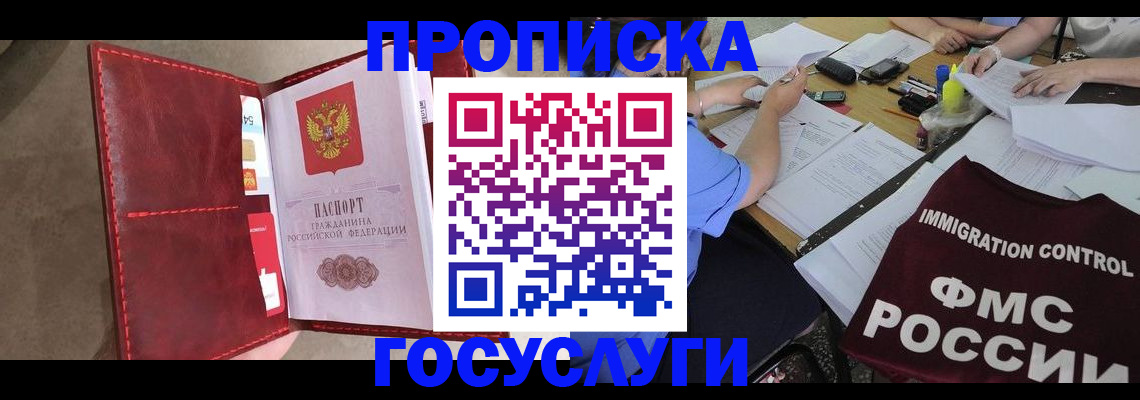 временная регистрация недорого в Подпорожье