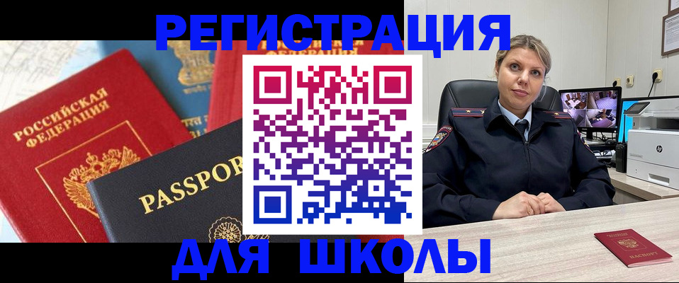 временная прописка в Подпорожье