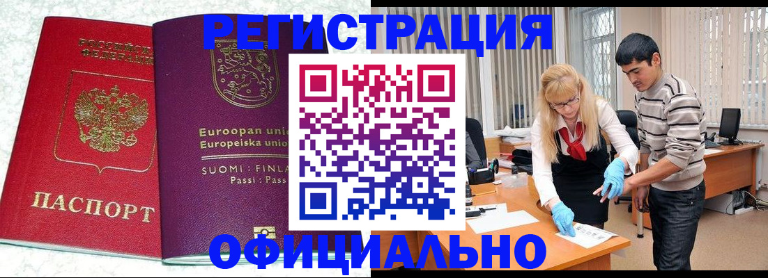 временная регистрация поиск в Подпорожье