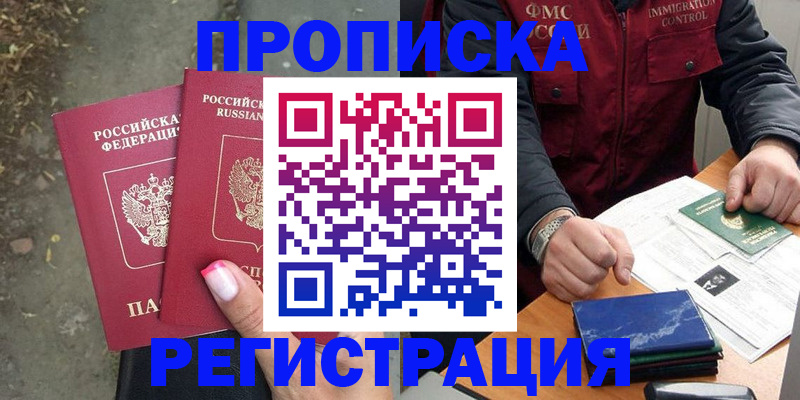 временная регистрация 2025 в Подпорожье