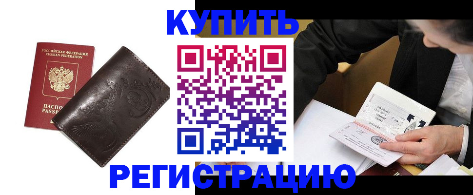 прописка для военкомата в Подпорожье