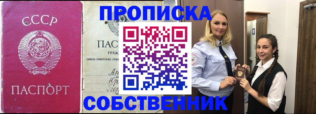временная регистрация 2025 в Подпорожье